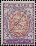 Stamp Iran Catalog number: 289