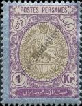 Stamp Iran Catalog number: 295