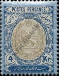 Stamp Iran Catalog number: 299