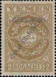 Stamp North Yemen Catalog number: 12
