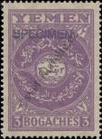 Stamp North Yemen Catalog number: 13