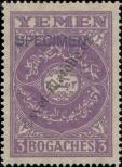 Stamp North Yemen Catalog number: 13