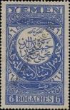 Stamp North Yemen Catalog number: 16