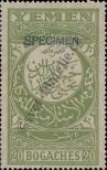 Stamp North Yemen Catalog number: 19