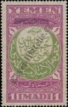 Stamp North Yemen Catalog number: 20