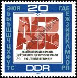 Stamp German Democratic Republic Catalog number: 2444