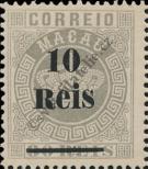 Stamp Macau Catalog number: 25/I