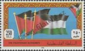 Stamp Palestinian National Authority Catalog number: 3