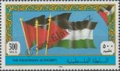 Stamp Palestinian National Authority Catalog number: 5