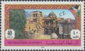 Stamp Palestinian National Authority Catalog number: 10