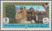 Stamp Palestinian National Authority Catalog number: 11