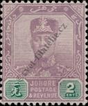 Stamp Johor Catalog number: 71