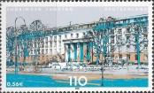 Stamp Germany Federal Republic Catalog number: 2213