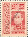 Stamp Thailand Catalog number: 143