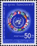 Stamp Thailand Catalog number: 538