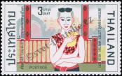 Stamp Thailand Catalog number: 576