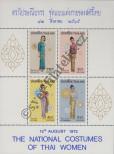 Stamp Thailand Catalog number: B/1