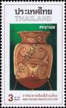 Stamp Thailand Catalog number: 811