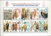 Stamp Thailand Catalog number: B/9