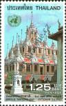 Stamp Thailand Catalog number: 1022