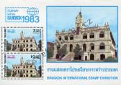 Stamp Thailand Catalog number: B/12