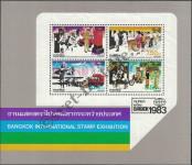 Stamp Thailand Catalog number: B/13/A