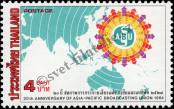 Stamp Thailand Catalog number: 1085