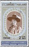 Stamp Thailand Catalog number: 1142/II