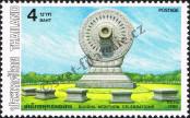 Stamp Thailand Catalog number: 1293