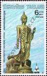 Stamp Thailand Catalog number: 1295