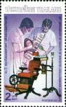 Stamp Thailand Catalog number: 1362