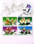 Stamp Thailand Catalog number: B/40/A