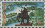 Stamp Thailand Catalog number: 1565
