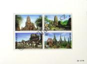 Stamp Thailand Catalog number: B/55