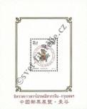 Stamp Thailand Catalog number: B/64/A