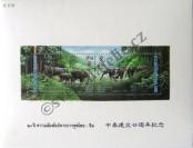 Stamp Thailand Catalog number: B/66