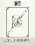 Stamp Thailand Catalog number: B/75/IA