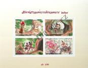 Stamp Thailand Catalog number: B/87