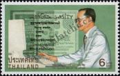 Stamp Thailand Catalog number: 1776/A