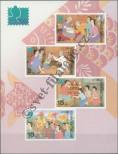 Stamp Thailand Catalog number: B/133/B