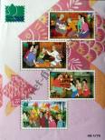 Stamp Thailand Catalog number: B/133/C