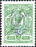 Stamp Ukraine Catalog number: 9