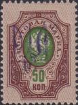 Stamp Ukraine Catalog number: 20