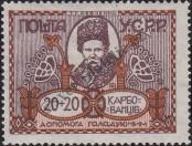Stamp Ukraine Catalog number: 68/A