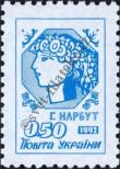 Stamp Ukraine Catalog number: 75