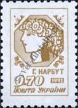 Stamp Ukraine Catalog number: 76