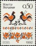 Stamp Ukraine Catalog number: 91