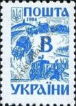 Stamp Ukraine Catalog number: 116/A