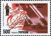 Stamp Ukraine Catalog number: 122