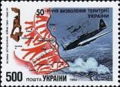 Stamp Ukraine Catalog number: 123